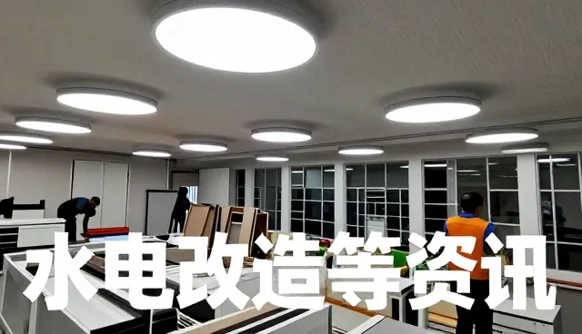 办公场所变化带来的施工进度透明化需求